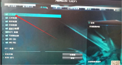 华擎(ASRock)主板vt开启方法
