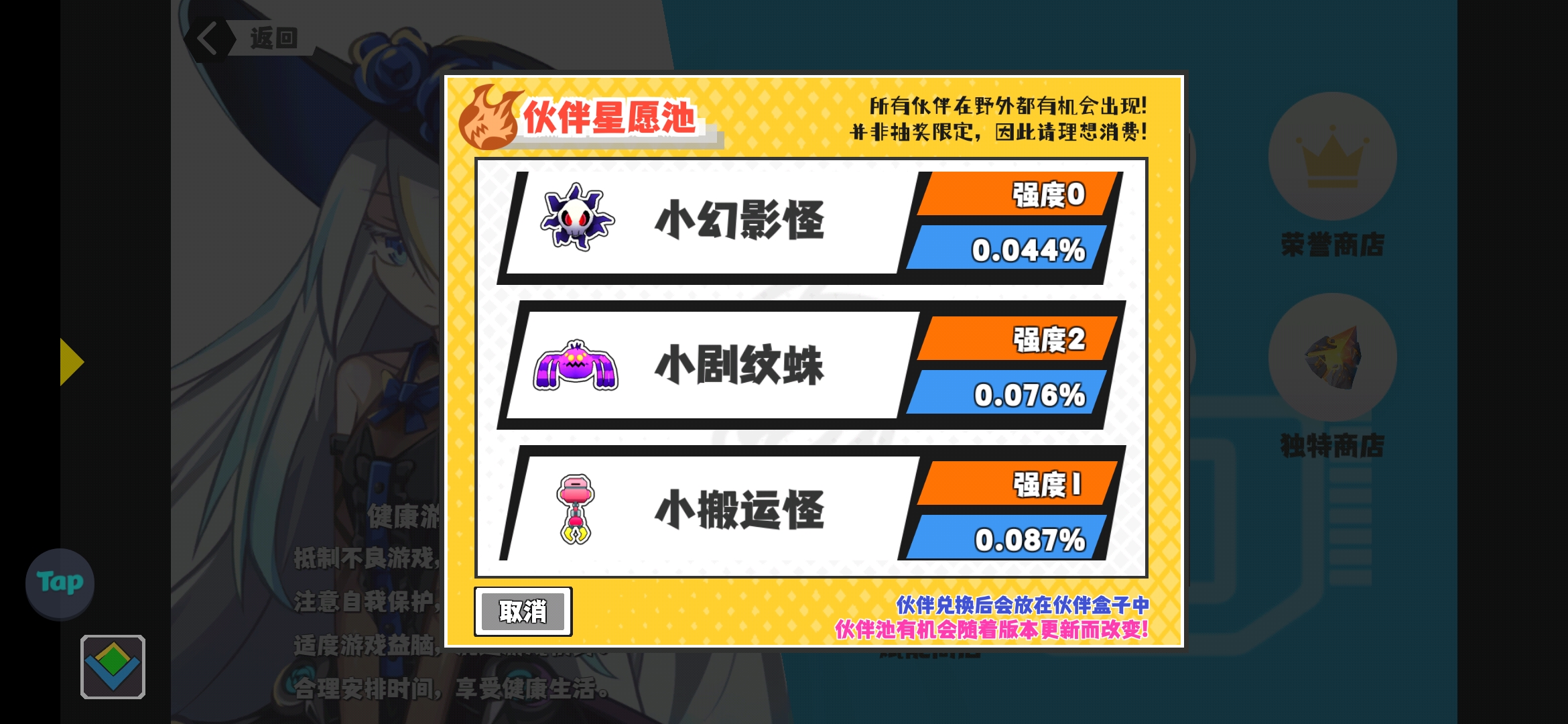 《超数据世界》星愿石获取方法及使用攻略