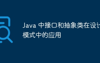 Anwendung von Schnittstellen und abstrakten Klassen in Entwurfsmustern in Java