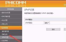 如何正确关闭路由器（关闭路由器的步骤和注意事项）