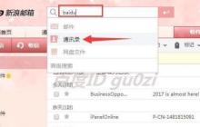 如何查看自己的号（掌握技巧）