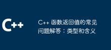 FAQ sur les valeurs de retour des fonctions C++ : types et significations