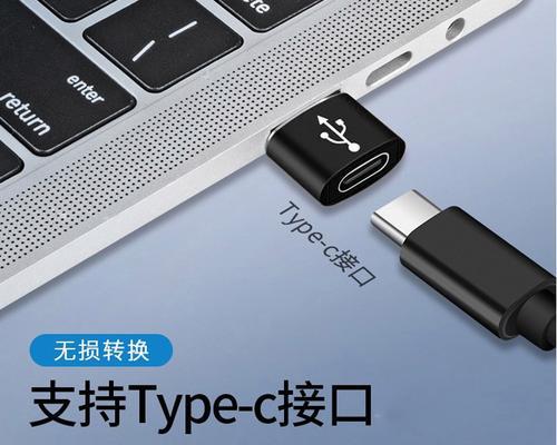 全面解析安卓手机充电接口类型（从MicroUSB到USB-C）