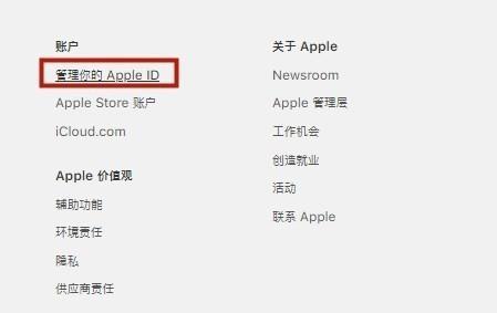 如何轻松注册AppleID（以手把手教你注册AppleID）