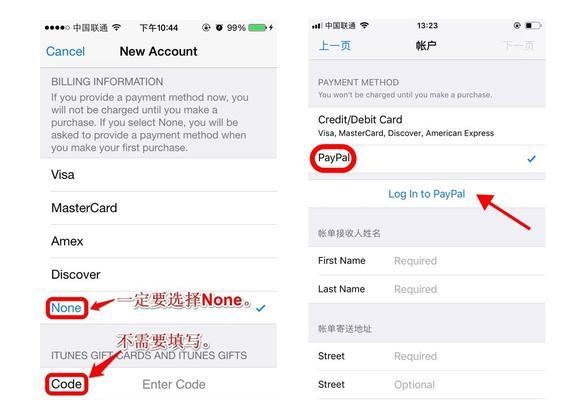 如何轻松注册AppleID（以手把手教你注册AppleID）