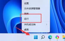 win11快捷键无法使用解决方法？win11不能使用快捷键解决方法