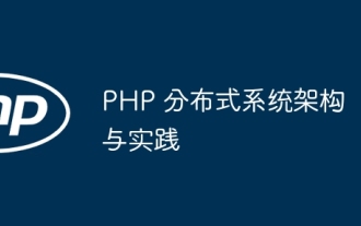 Architektur und Praxis verteilter PHP-Systeme