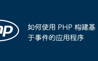 Comment créer des applications basées sur des événements en utilisant PHP