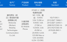 摩托罗拉 moto X50 Ultra 手机通过 3C 认证,三证齐全只待发布