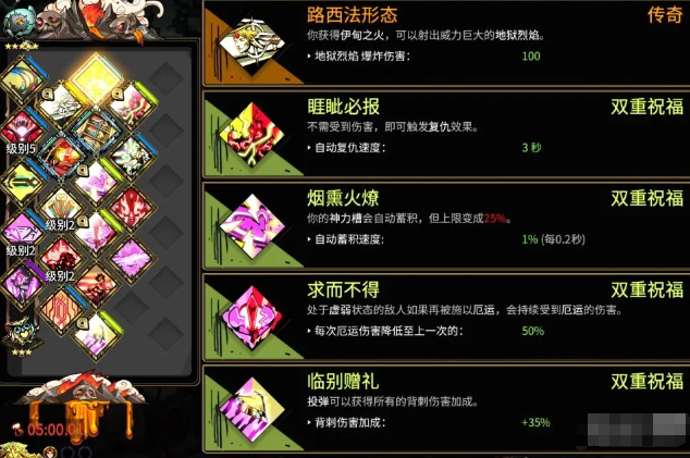 黑帝斯炮四混搭流怎么玩