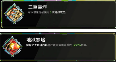 黑帝斯炮四混搭流怎么玩