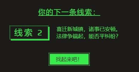 steam夏季促銷徽章猜謎：喜遷新城鎮諸事已安頓法律爭端起能否平糾紛