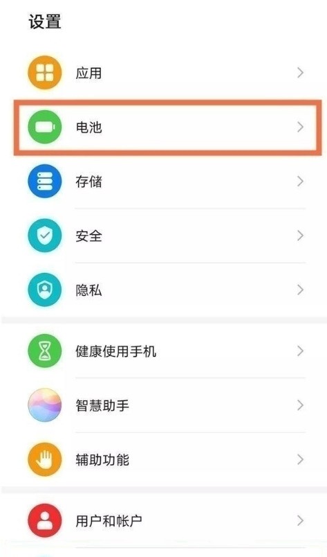 华为手机怎样查看电池使用情况_华为手机查看电池使用情况步骤