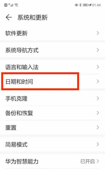 华为nova8pro怎么设置时间24小时_华为nova8pro设置时间24小时方法