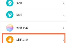 华为mate40pro怎么开启自动接听功能_华为mate40pro设置自动接听方法