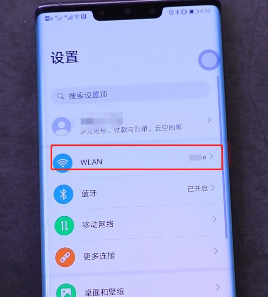 华为手机遇到wifi密码忘记了怎么办_华为手机找回无线网密码方法