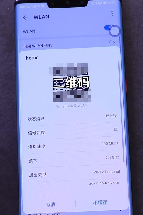 华为手机遇到wifi密码忘记了怎么办_华为手机找回无线网密码方法