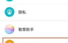 华为mate40pro怎么设置隔空手势_华为mate40pro设置隔空手势操作步骤