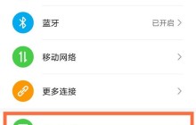 华为怎么更改桌面布局_华为更改桌面布局的方法