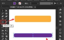 ai图形怎么合并-ai图形合并方法介绍