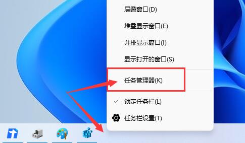 Win11工作列怎麼開啟工作管理員_Win11工作列開啟工作管理員方法