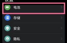 华为p50pro怎么设置省电模式_华为p50pro设置省电模式教程