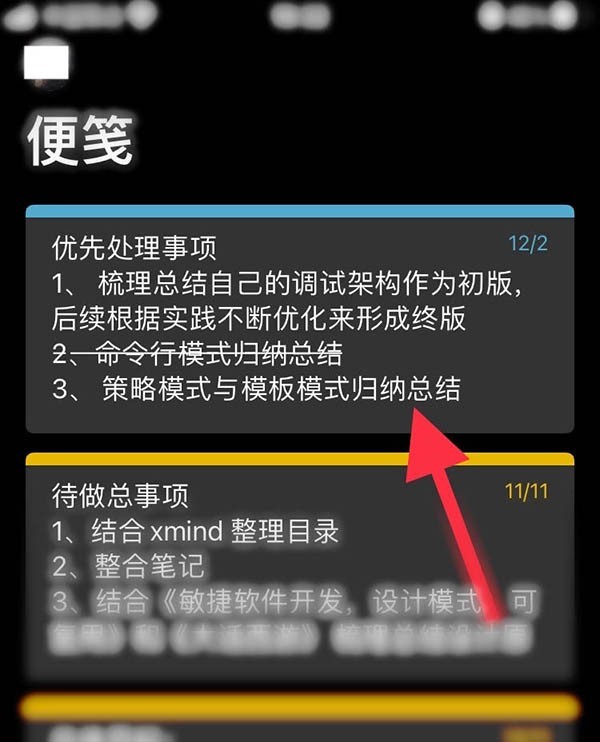OneNote文字怎么添加删除线-OneNote在文字上加删除线的技巧