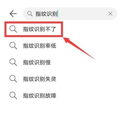 华为p40指纹识别不了怎么办_华为p40指纹无法识别解决方法