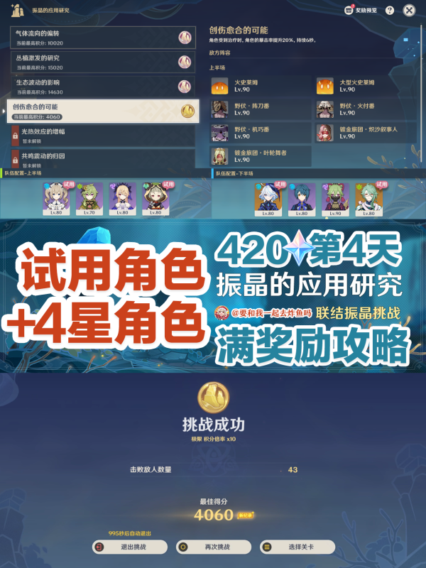 原神手游创伤愈合的可能攻略 具体一览