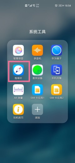 华为手机怎么查讯海拔高度_华为手机查讯海拔高度教程分享