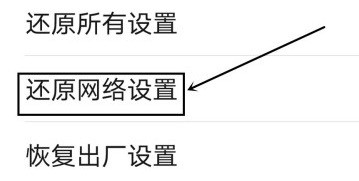 华为P40pro怎么还原网络设置_华为P40pro重置网络设置图文教程