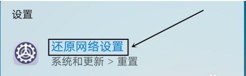 华为P40pro怎么还原网络设置_华为P40pro重置网络设置图文教程