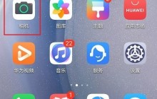 华为mate40相机HDR模式怎么用_华为mate40相机HDR模式的使用方法