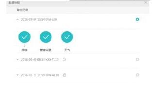 华为手机助手app打不开怎么办_华为手机助手备份数据打不开的处理办法