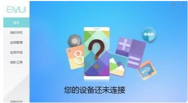 华为手机助手app打不开怎么办_华为手机助手备份数据打不开的处理办法