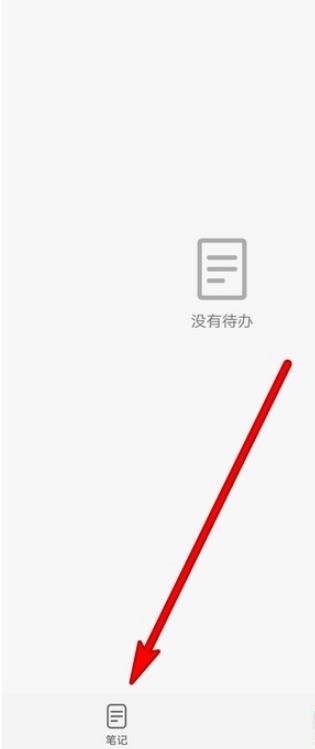 华为手机备忘录我的收藏在哪看_华为手机备忘录我的收藏查看方法