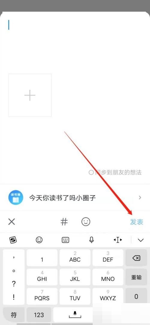 How to post reading thoughts on WeChat Reading_ Tutorial on posting reading thoughts on WeChat Reading