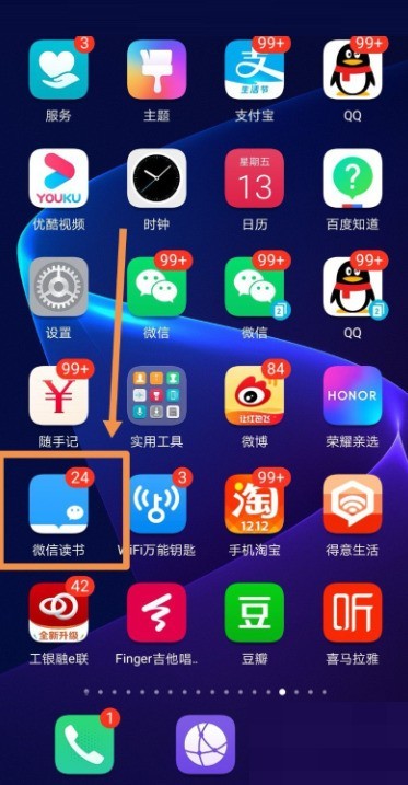 微信读书怎么关闭推送通知_微信读书关闭推送通知方法