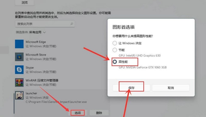 Windows 11 게임에 개별 그래픽 카드를 추가하는 방법_Windows 11 게임에 개별 그래픽 카드를 추가하는 방법