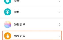 华为mate40单手模式怎么进入_华为mate40启用单手模式方法