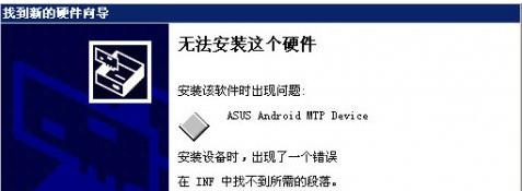 手机USB驱动的安装方法(解决手机连接电脑遇到的驱动问题)