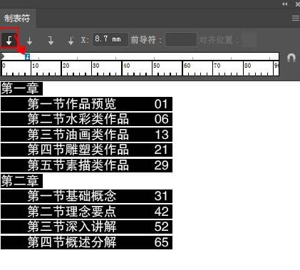 ai製作一款書本的目錄的操作步驟