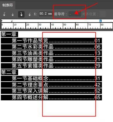 ai製作一款書本的目錄的操作步驟