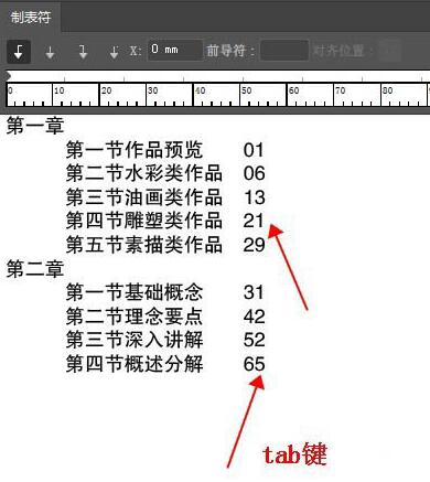 ai製作一款書本的目錄的操作步驟