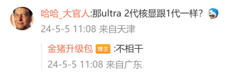 消息称英特尔明年不会推出锐炫 Battlemage DG3 独立显卡