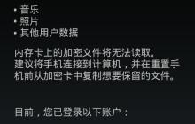 如何进行手机强制恢复出厂设置（详细步骤教你快速恢复手机原始状态）