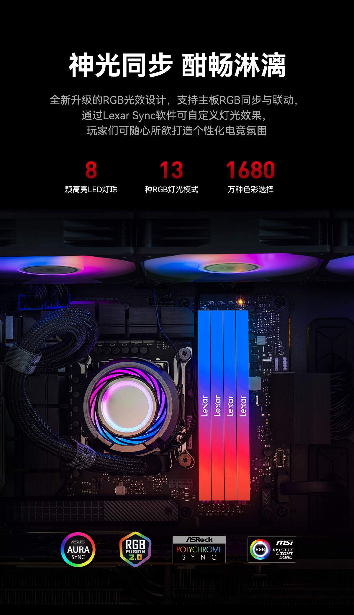 雷克沙推出 Ares 战神之翼 DDR5 7600 16GB x2 内存套条：海力士 A-die 颗粒，1299 元