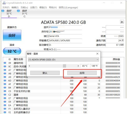 Comment définir lalarme de température élevée du disque dans le didacticiel CrystalDiskInfo_CrystalDiskInfo pour définir lalarme de température élevée du disque