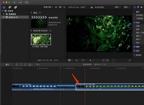 Final Cut で不透明度キーフレームを追加する方法_Final Cut で不透明度キーフレームを追加するチュートリアル