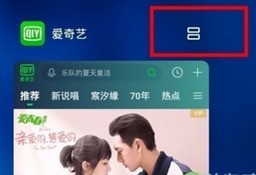 华为nova7se分屏操作方法